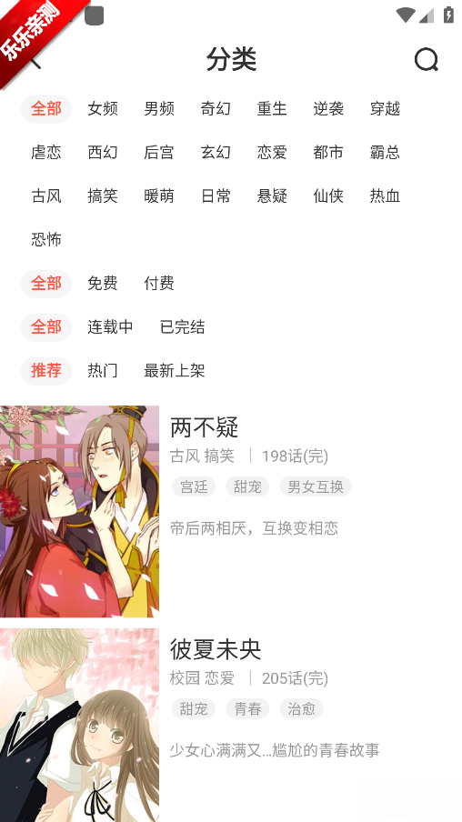 funbe韩漫手机版图5