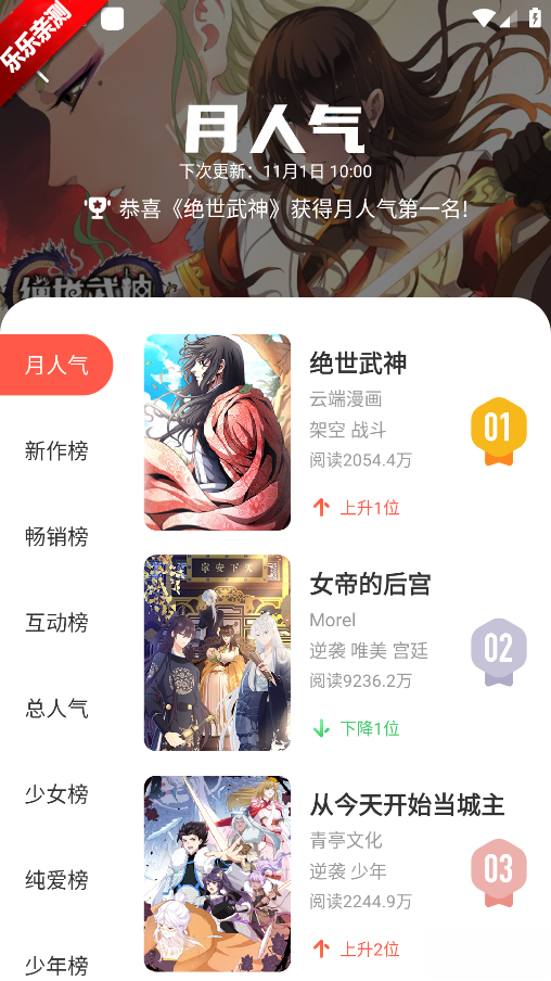 funbe韩漫手机版图4