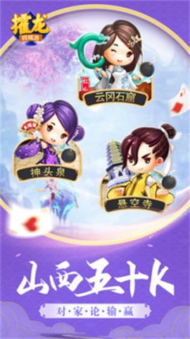 同城游攉龙(5)