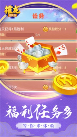 同城游攉龙(4)