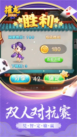 同城游攉龙(3)