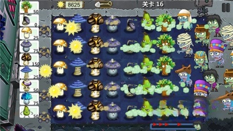 植物保卫战