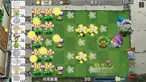 植物保卫战