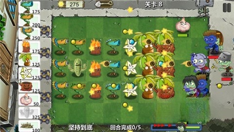 植物保卫战