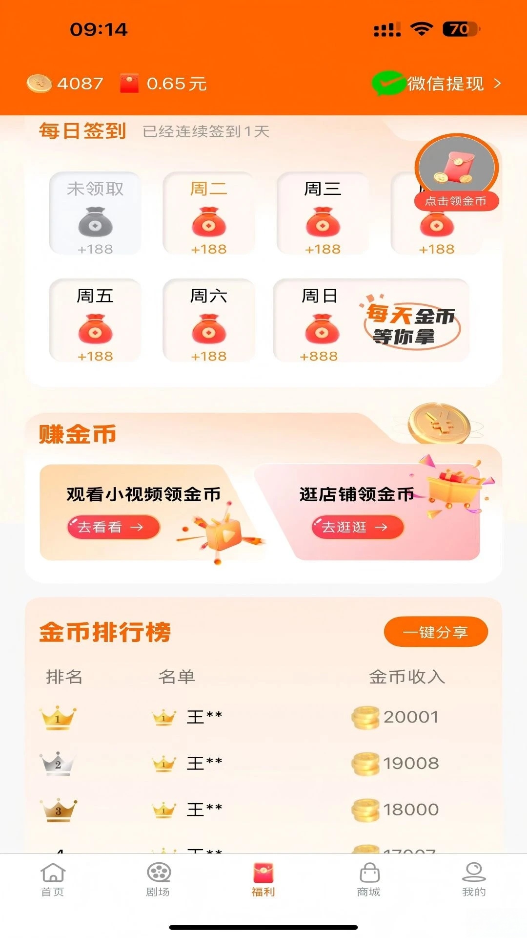 柠檬剧场安卓版图1