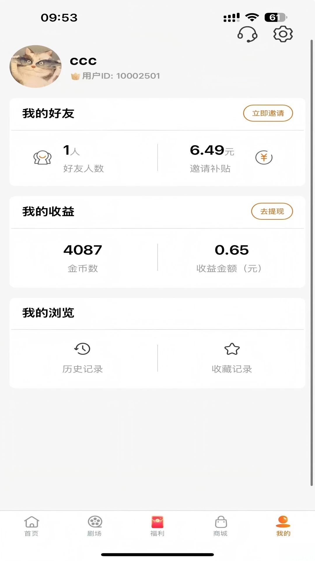 柠檬剧场安卓版图3