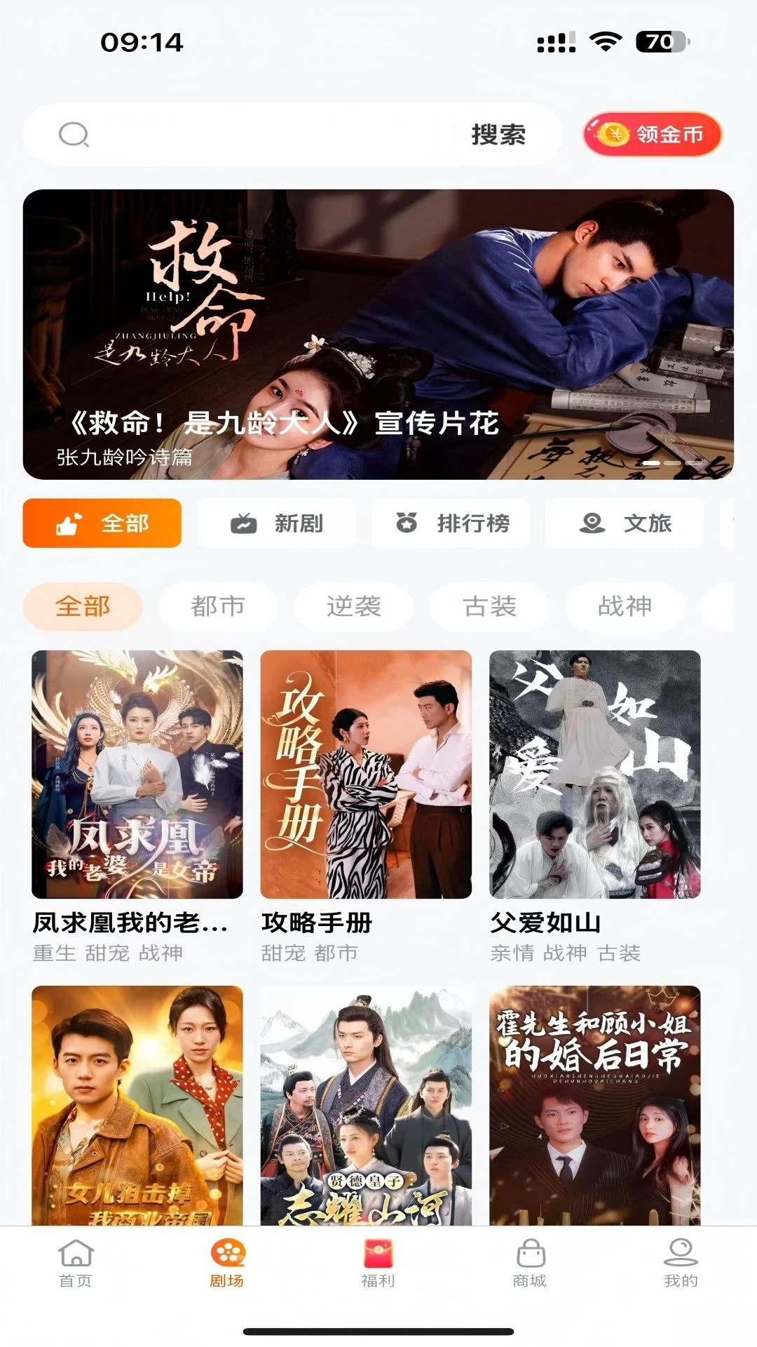 柠檬剧场安卓版图4