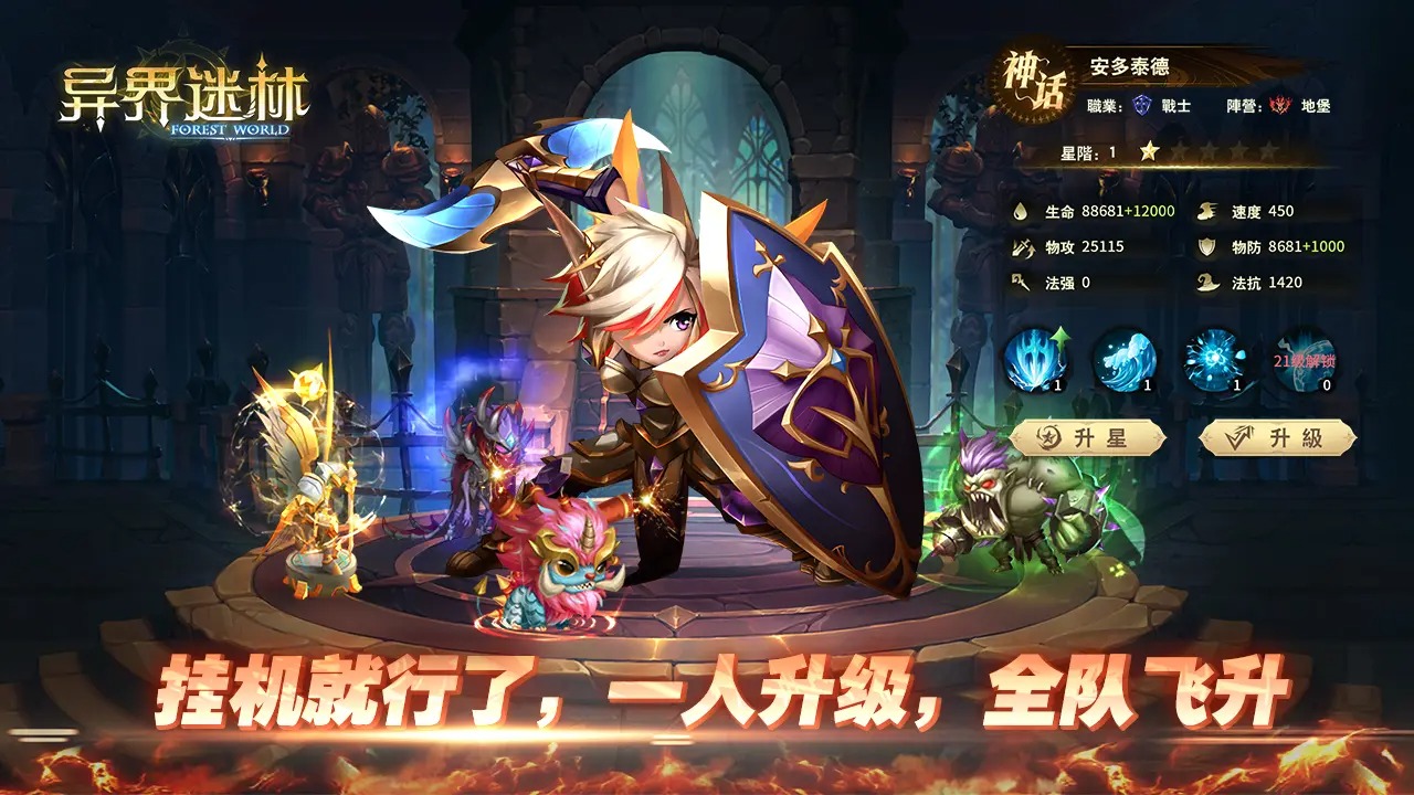 异界迷林安装手机版(1)