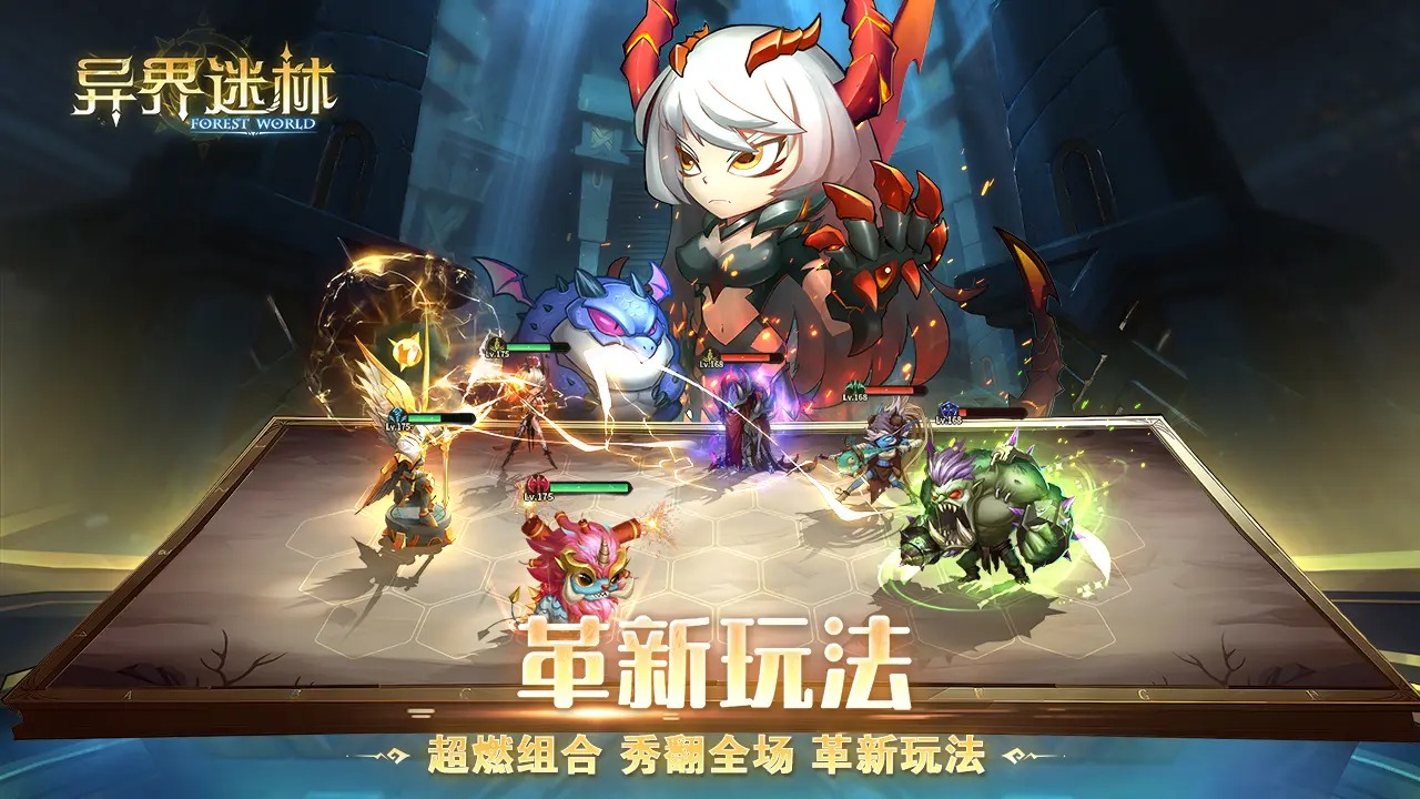 异界迷林安装手机版(4)