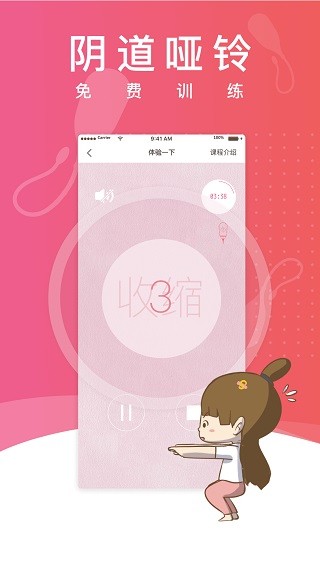 澜渟安卓版图1