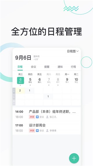 快马办公图3