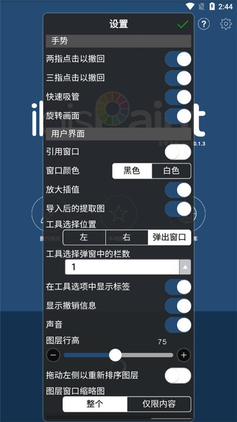 爱笔思画x最新版截图4
