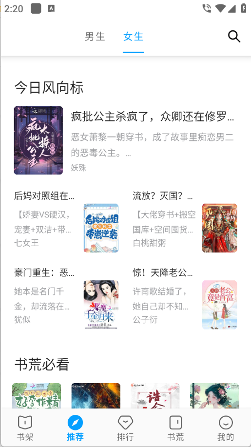 宝书阁2026图4