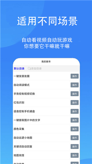 触控精灵手机版图2