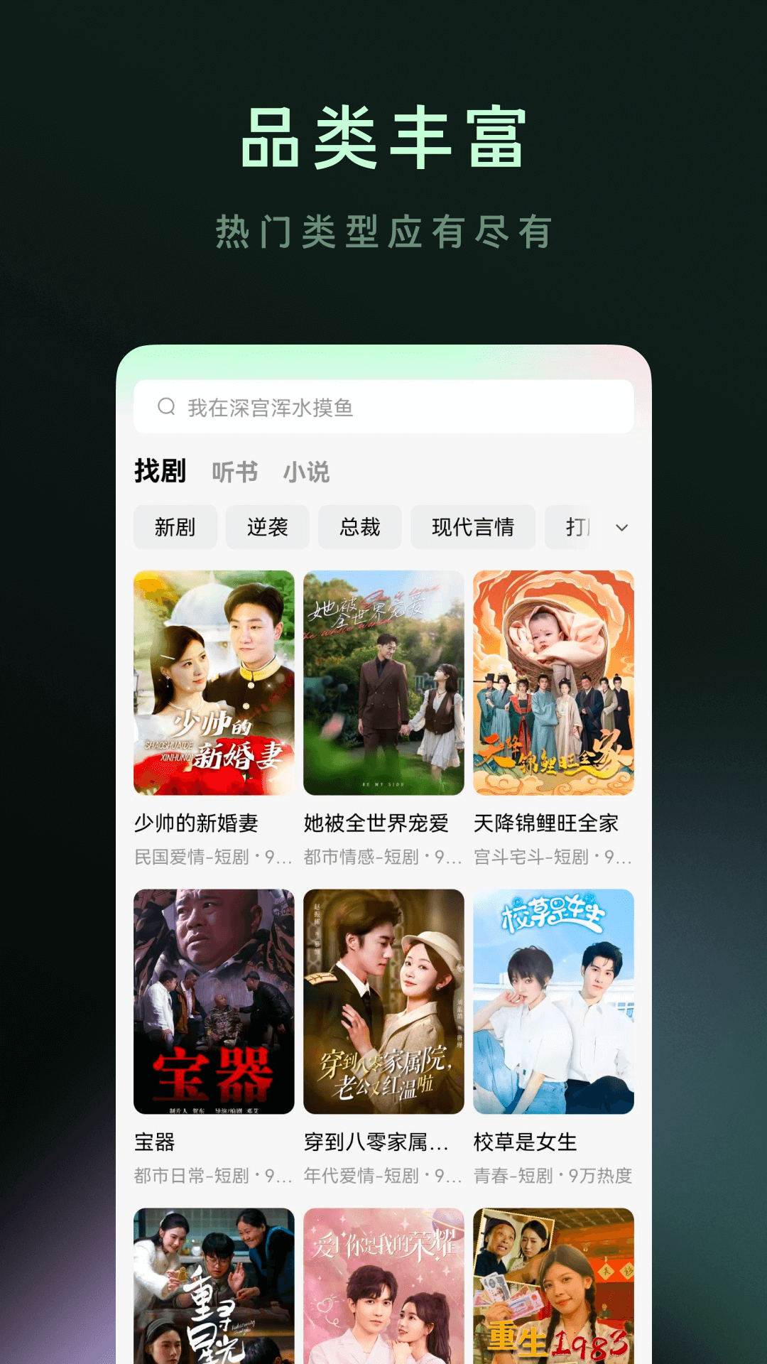 木叶短剧免费播放图2