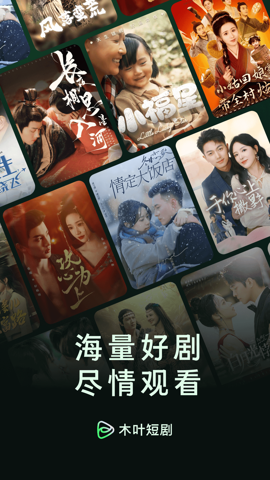木叶短剧免费播放图1