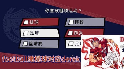 jockstudio汉化版(4)