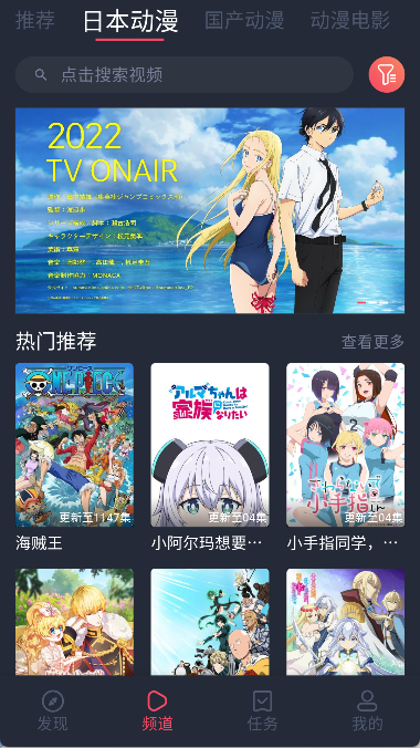 番茄动漫最新版图2