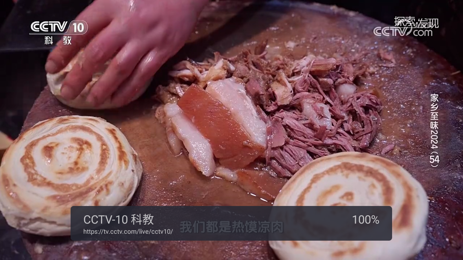 webview电视手机版图1