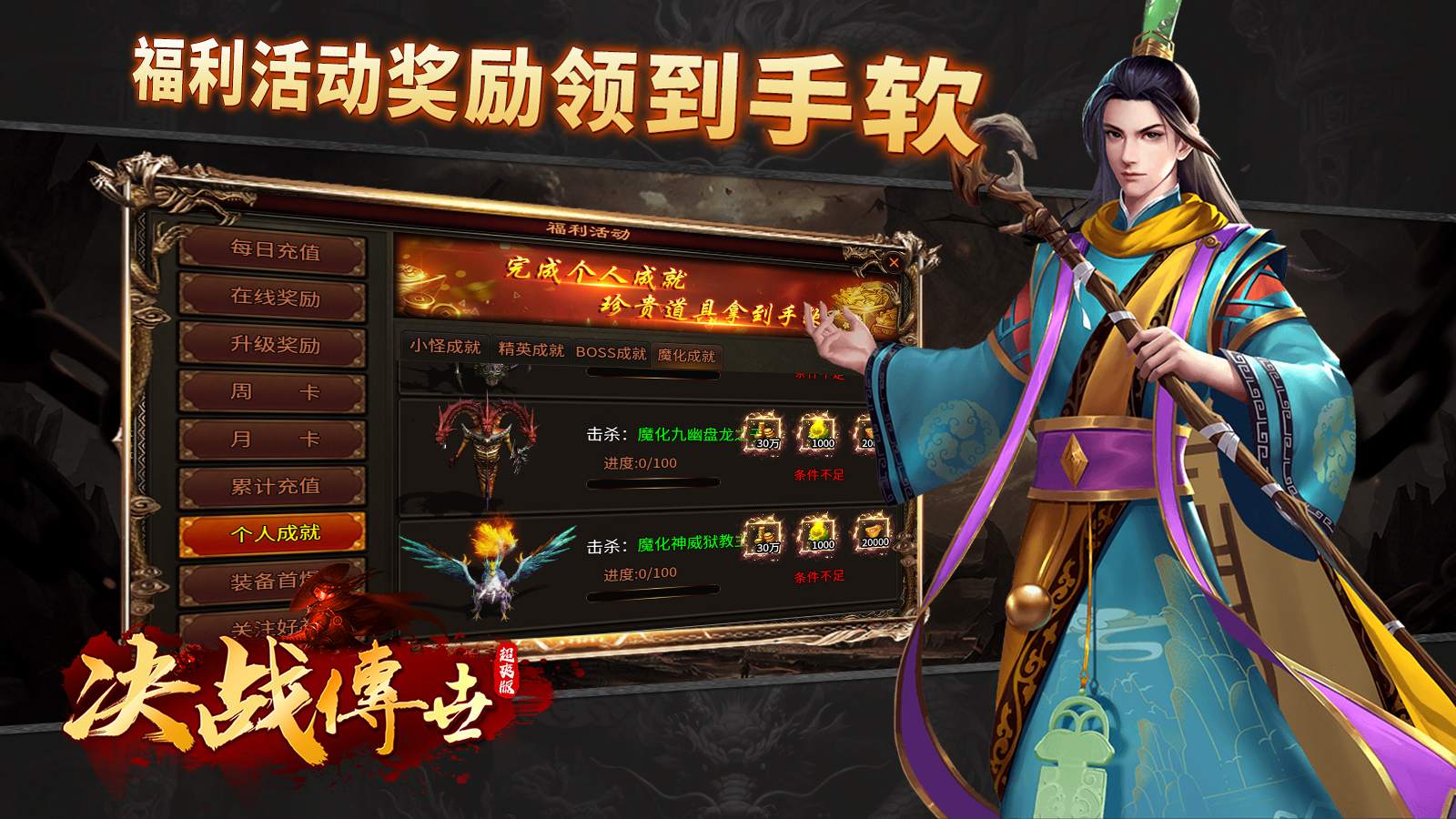 决战传世超爽手机版图1