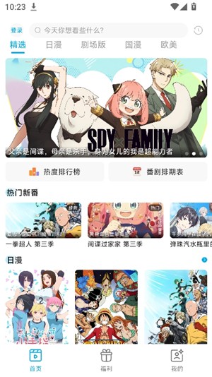 lanerc动漫纯净版图5