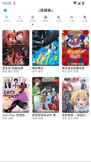 lanerc动漫纯净版图4