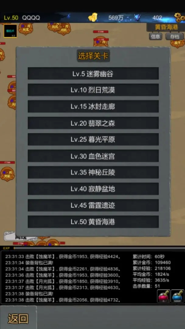 魔界深渊手机版图3