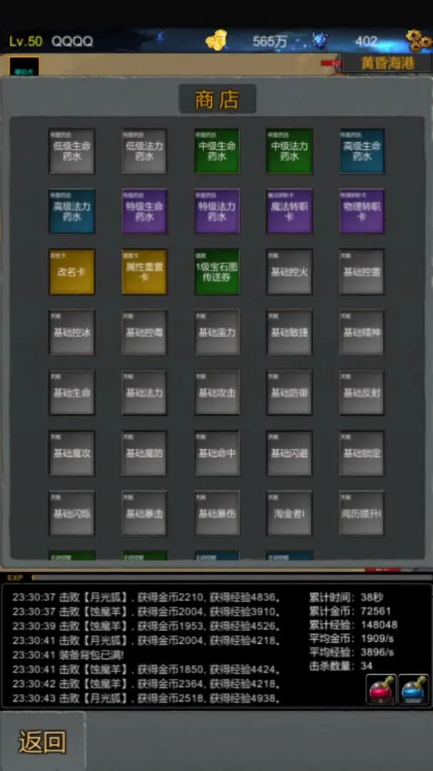 魔界深渊手机版图2