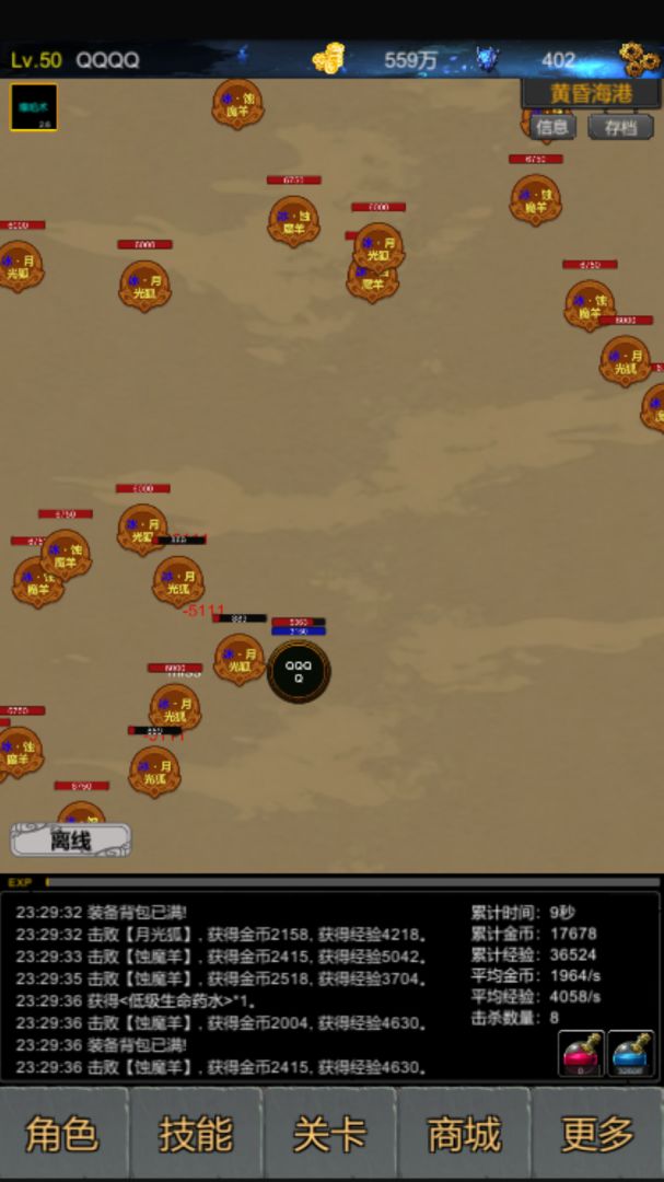 魔界深渊手机版图1
