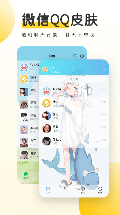 元气壁纸电脑版图2