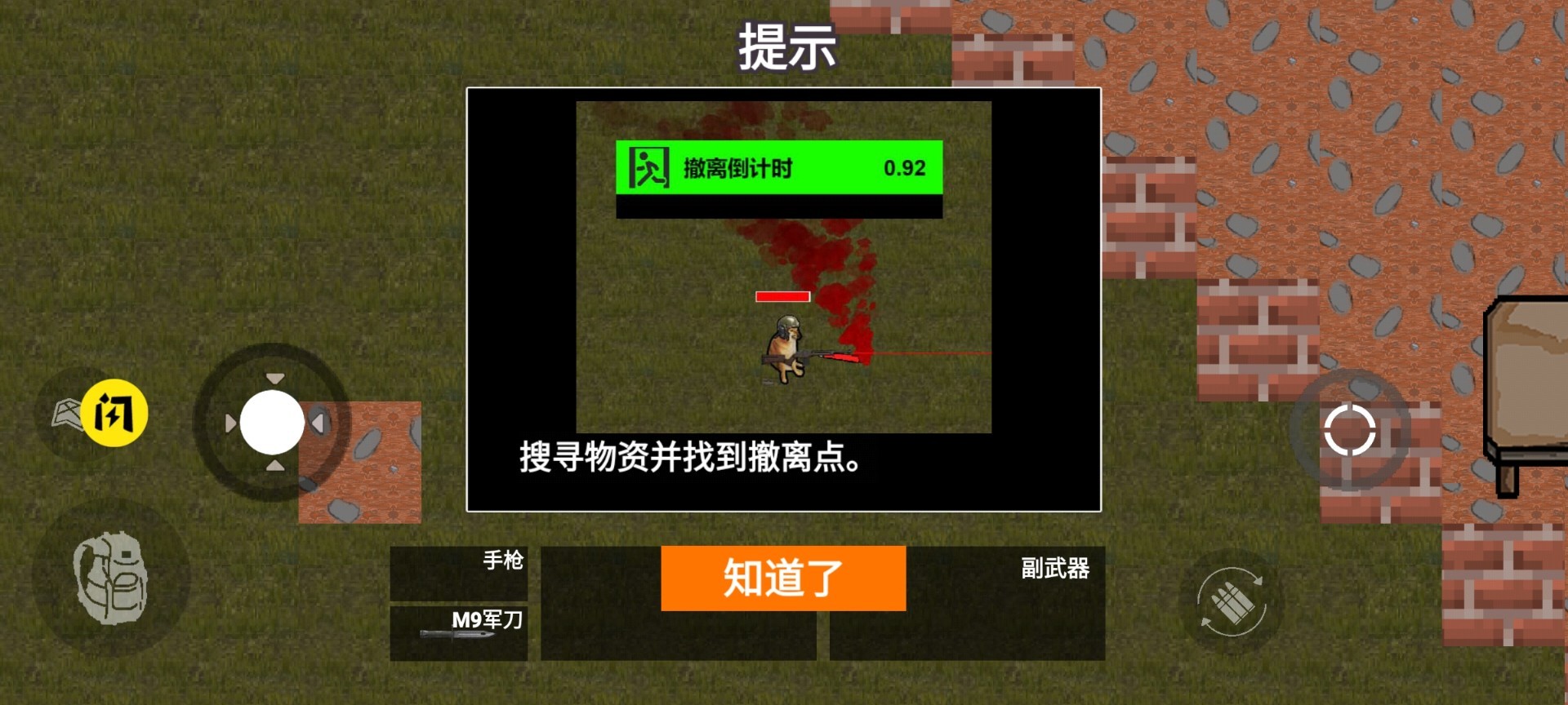 修狗逃生免费原版