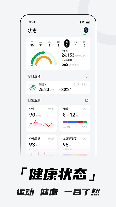 北斗卫星手表手机正版图1
