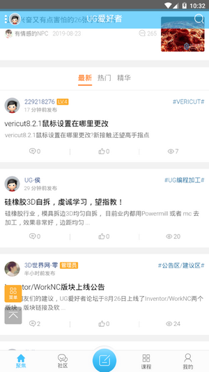 ug爱好者论坛手机版图2