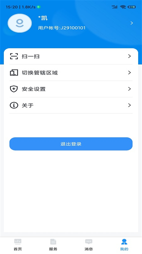 贵州招考安卓版图3