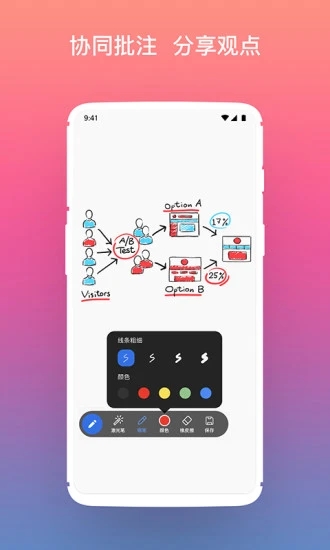 涂图宝图4