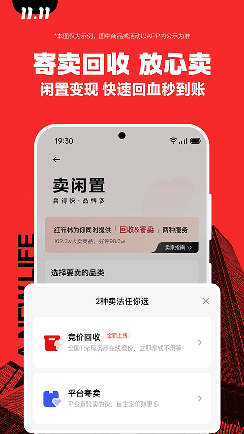 红布林
