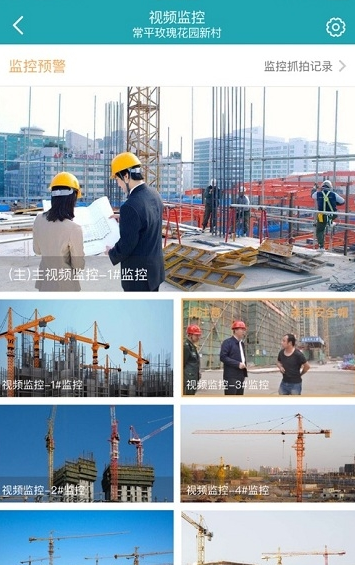 碧桂园智慧工地图3