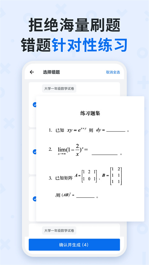 蜜蜂试卷最新版图1