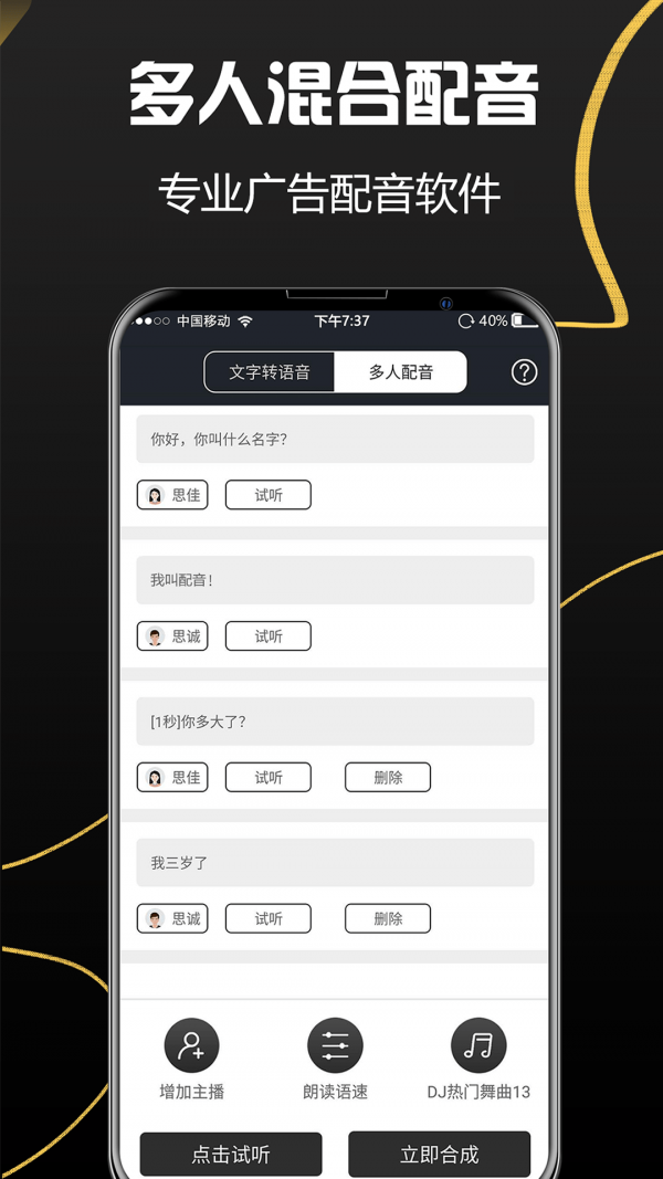 声语繁星 图2