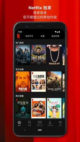 netflix手机版图2