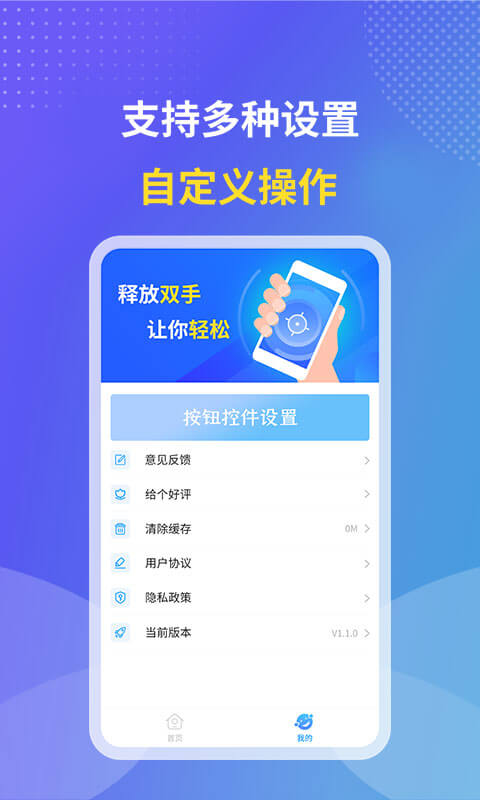 飓风连点器图2