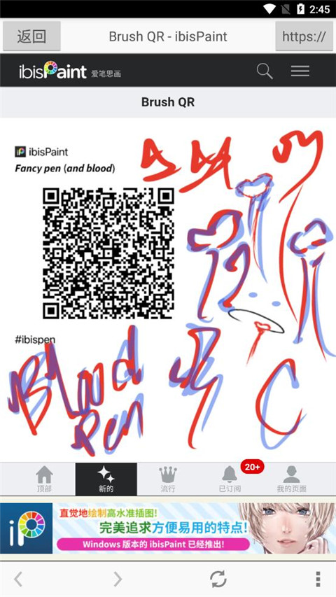 爱笔思画x最新版截图3