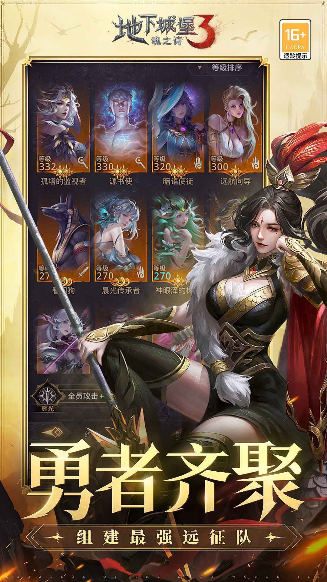地下城堡安卓版图3