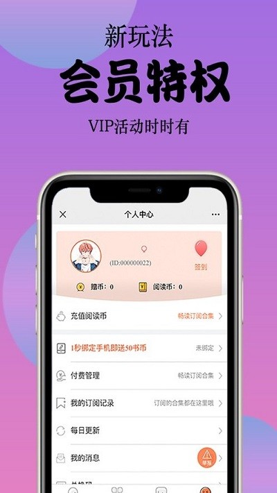 丸子漫画图3