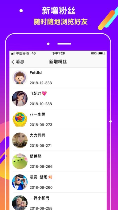 抖吧正版图3