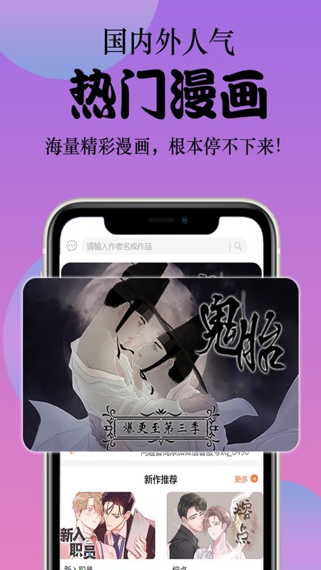 丸子漫画图1