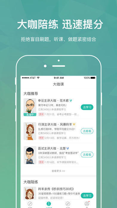 步知刷题最新版图1