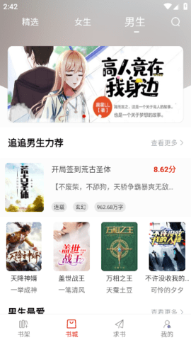 追追阅读最新版图1