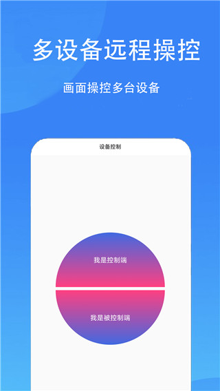 触控精灵手机版图1