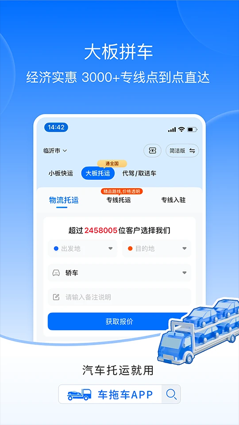 车拖车图3